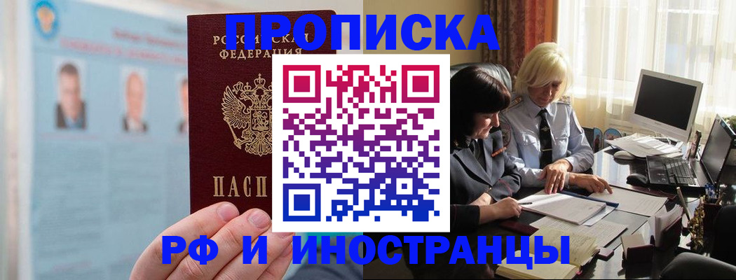 прописка регистрация в Сольцах